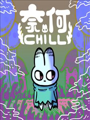 AGE 漫画原作导读封面